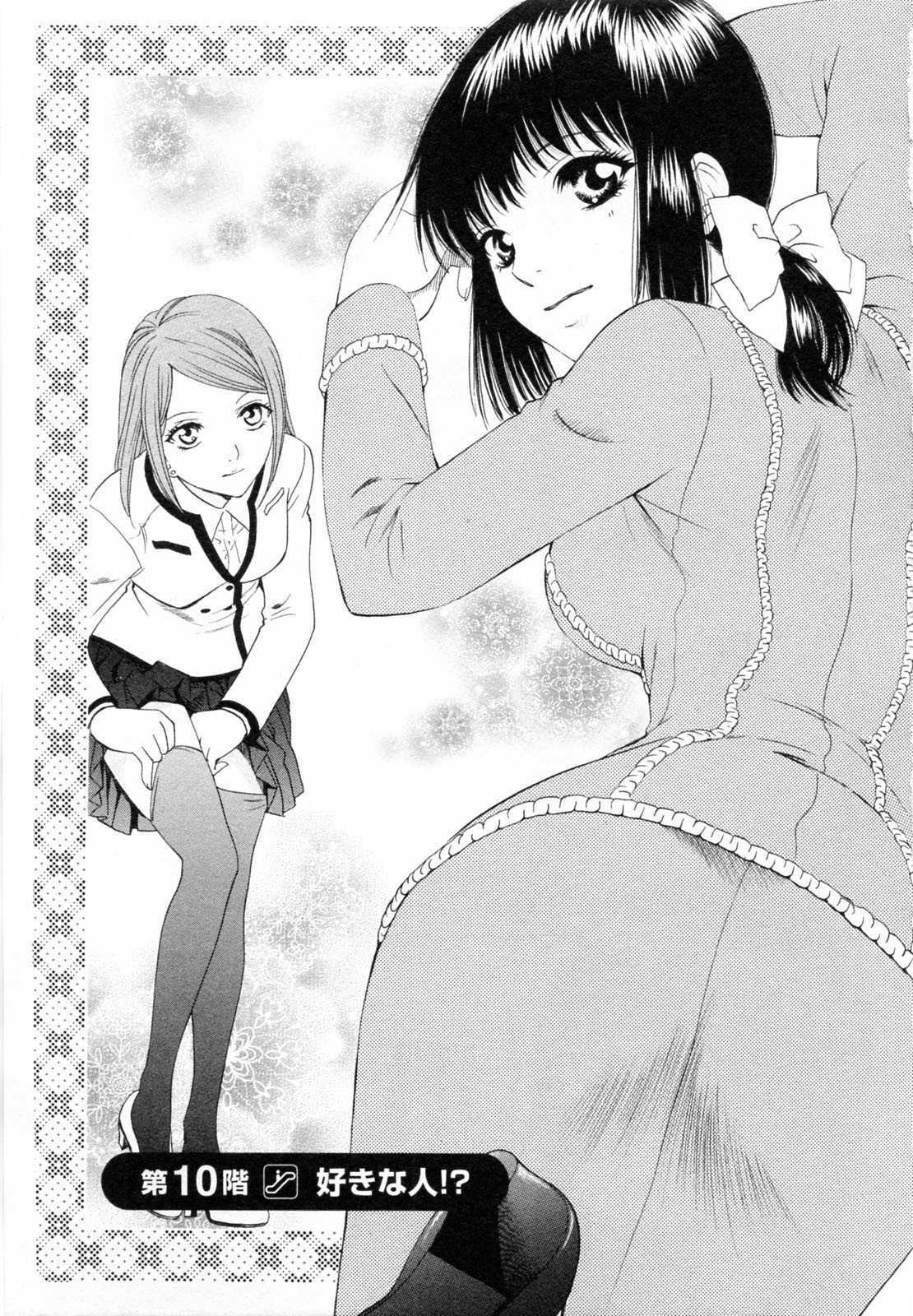 F no Megami - Ge page 5 full