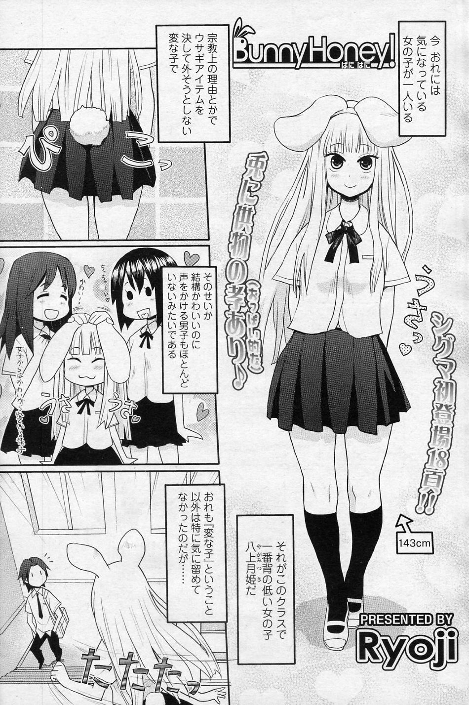 Bunny Honey! page 1 full