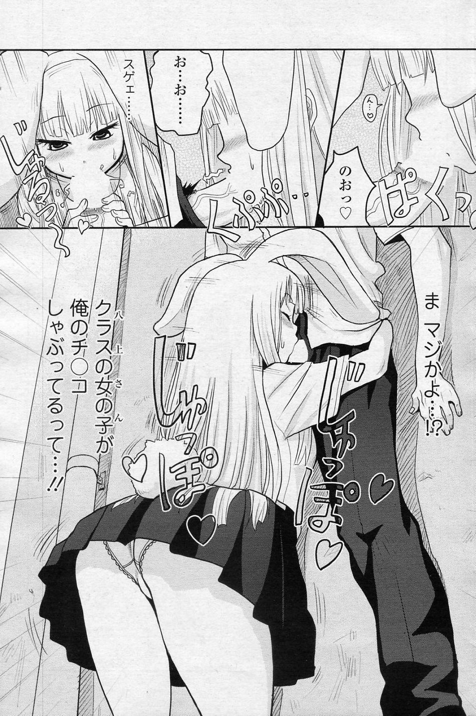 Bunny Honey! page 7 full