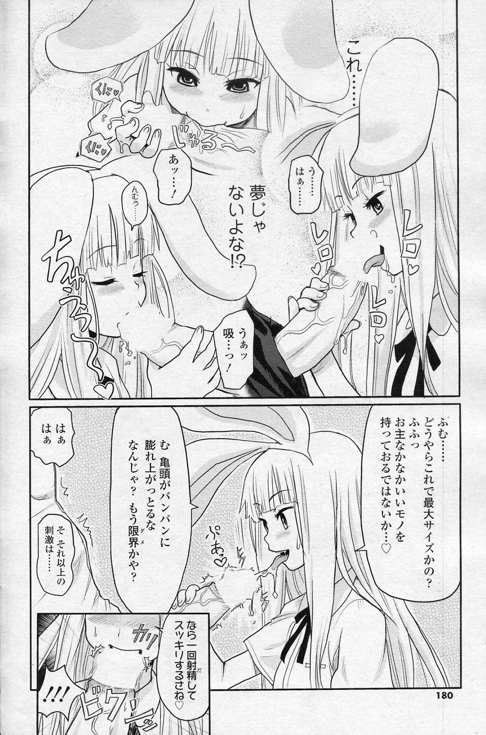 Bunny Honey! page 8 full