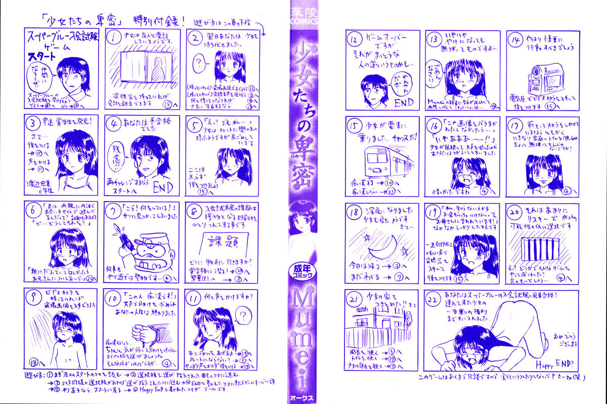 Shoujo tachi no Himitsu page 4 full