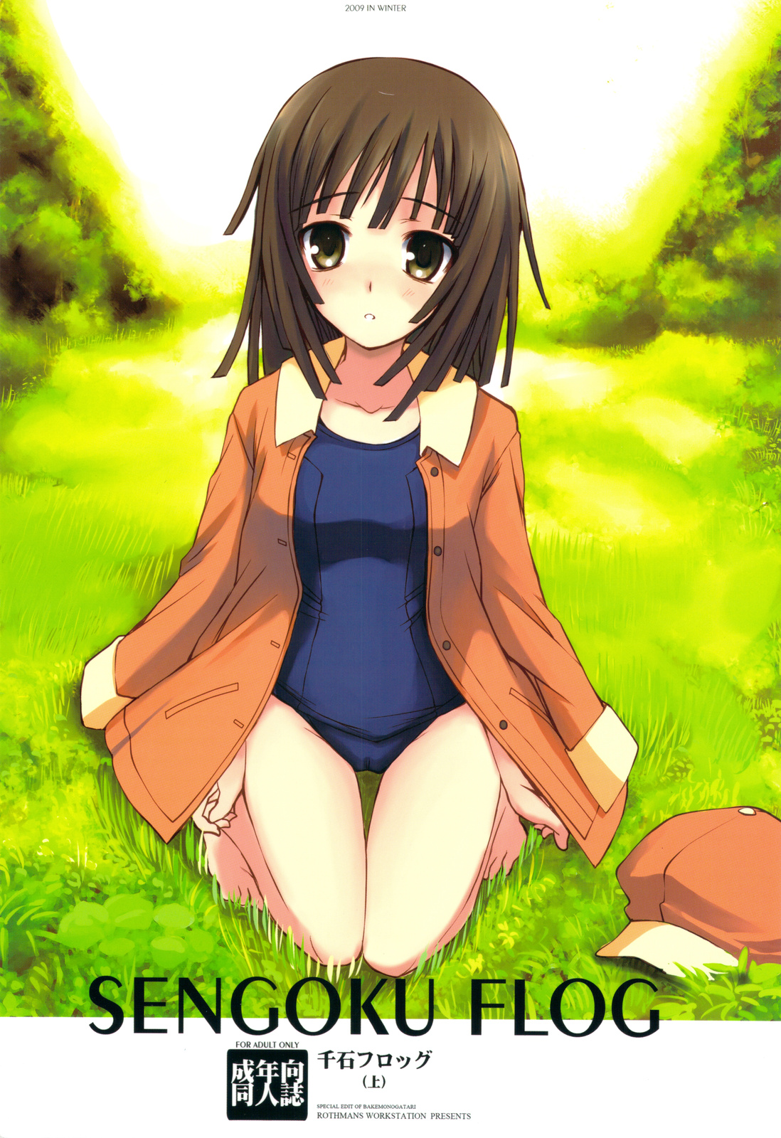 SENGOKU FROG page 1 full