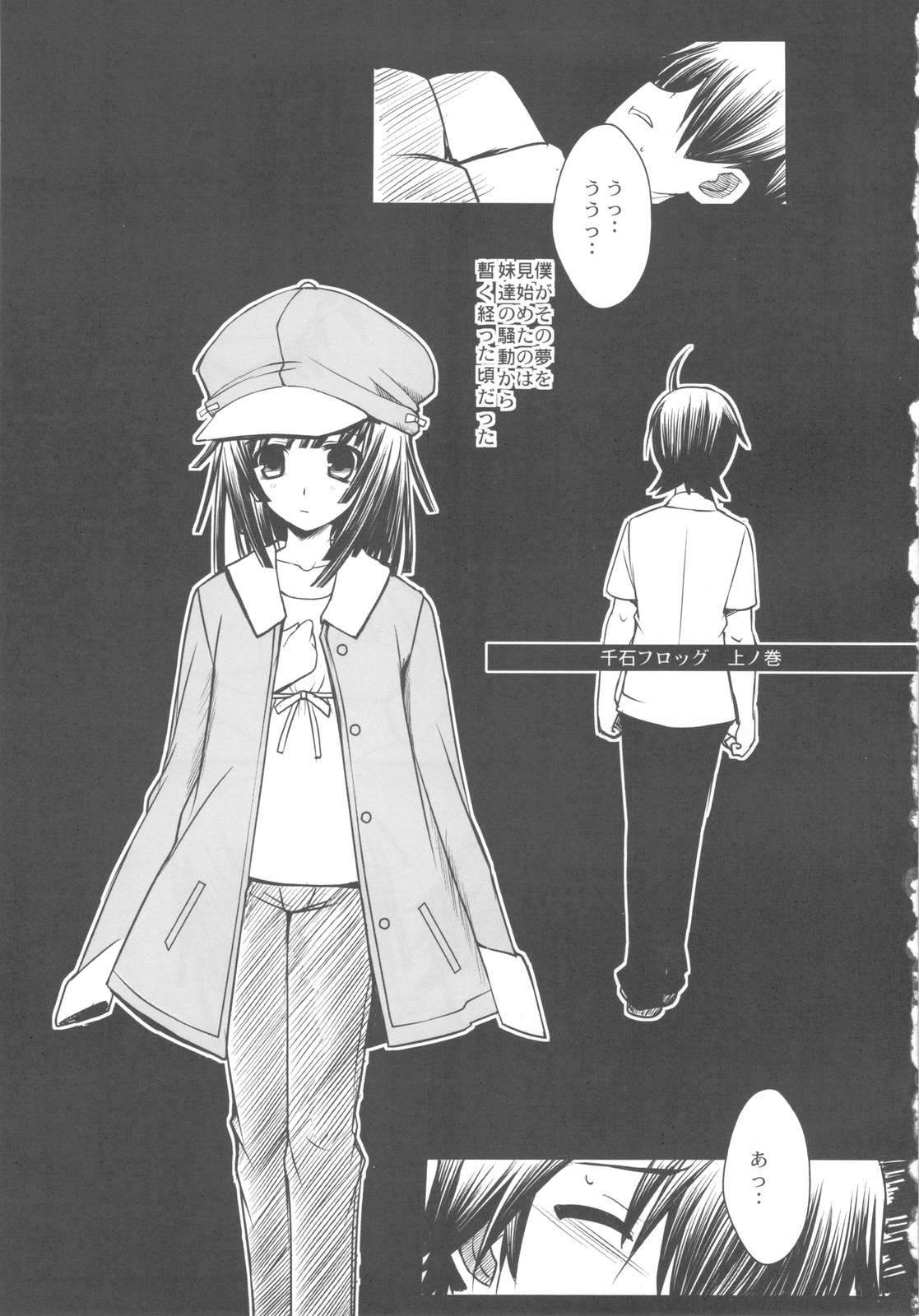 SENGOKU FROG page 3 full