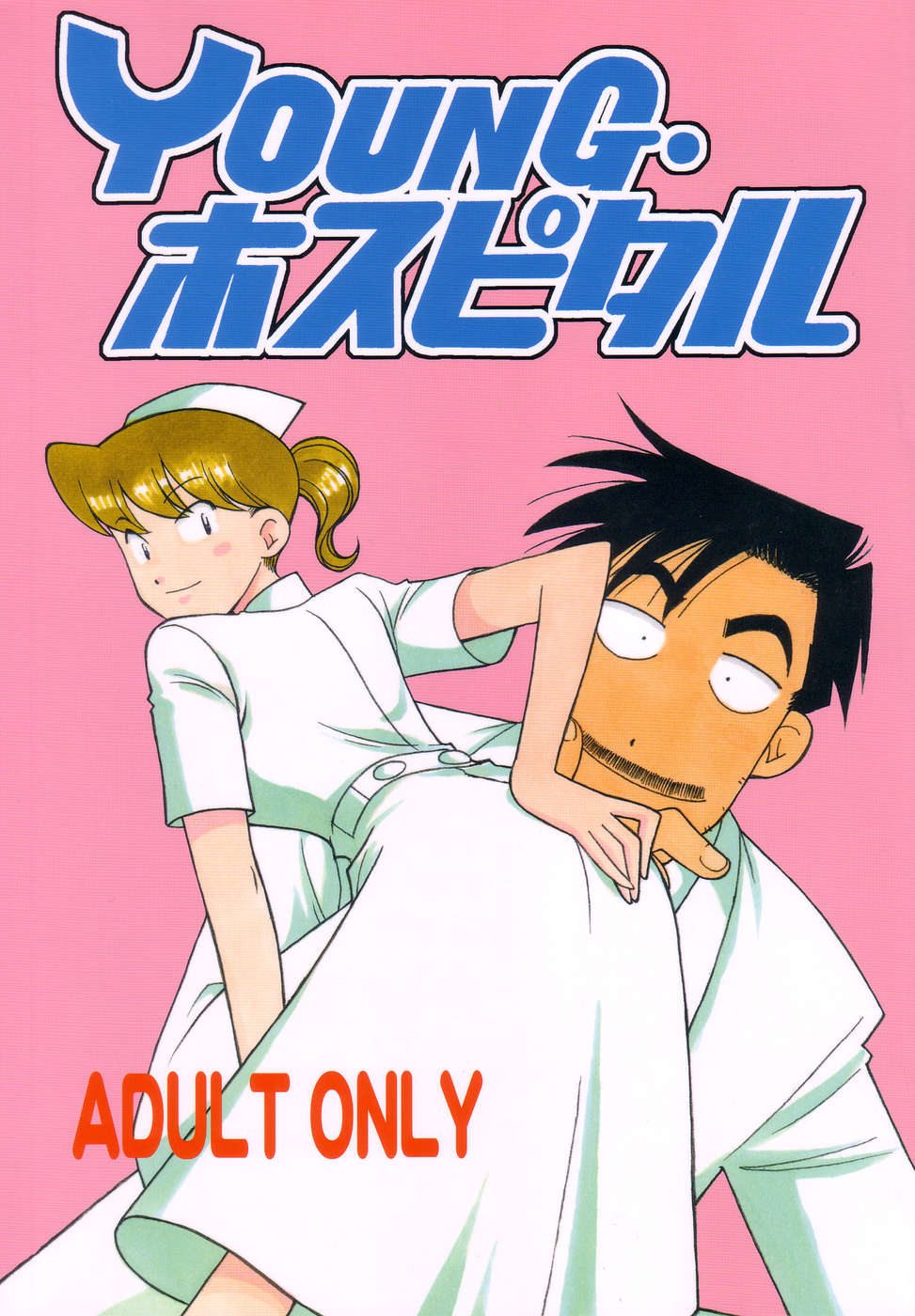 Young Hospital page 1 full