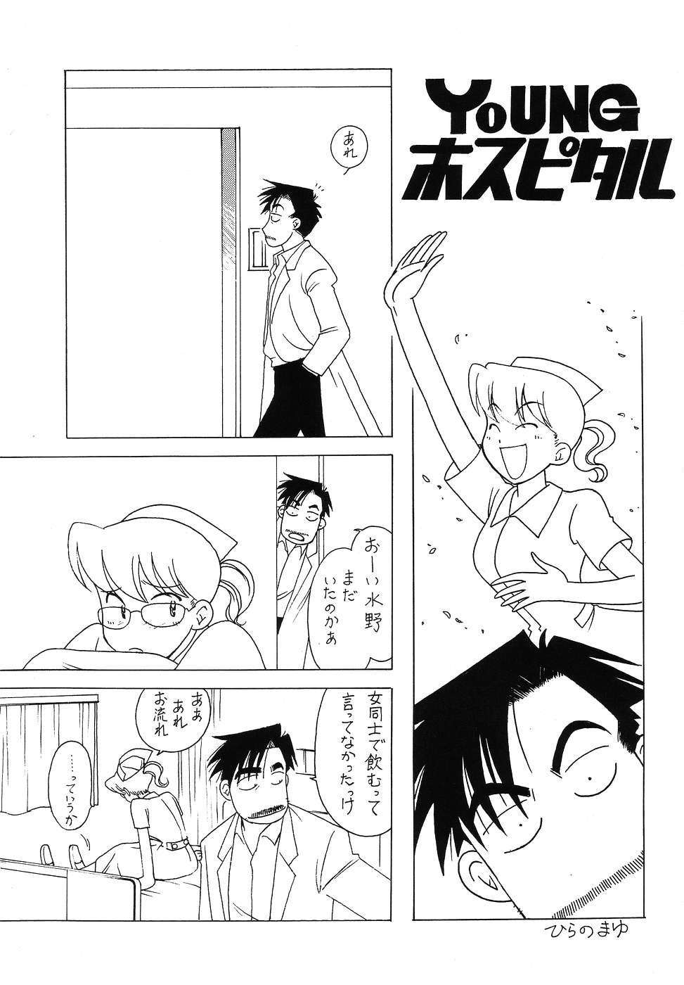 Young Hospital page 2 full