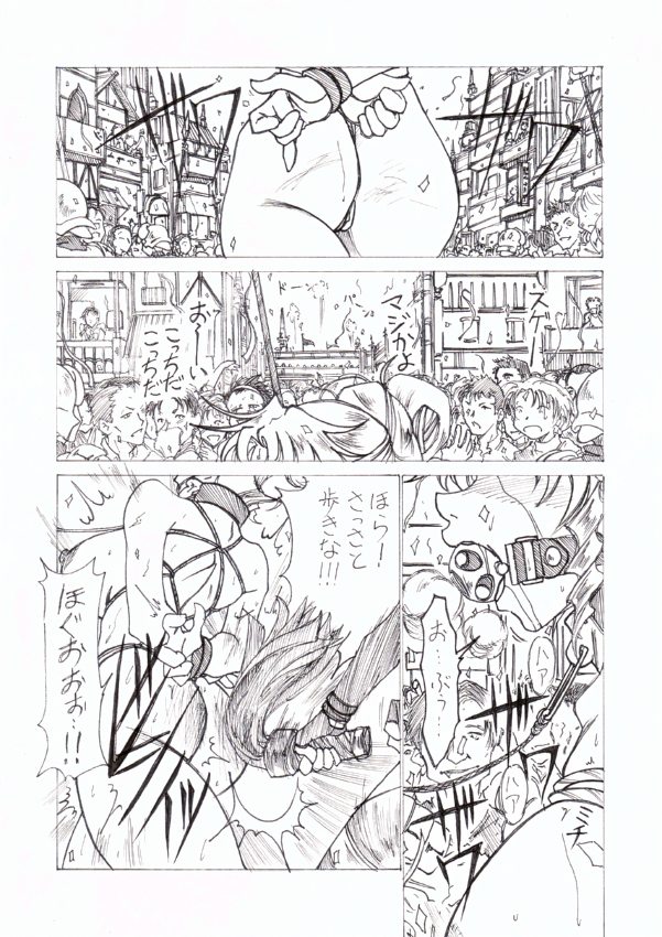 Injoku Hime page 3 full