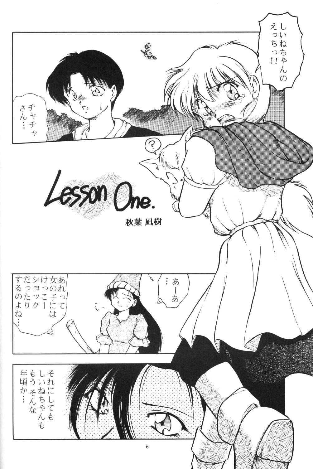 Tabeta Kigasuru 3 page 5 full