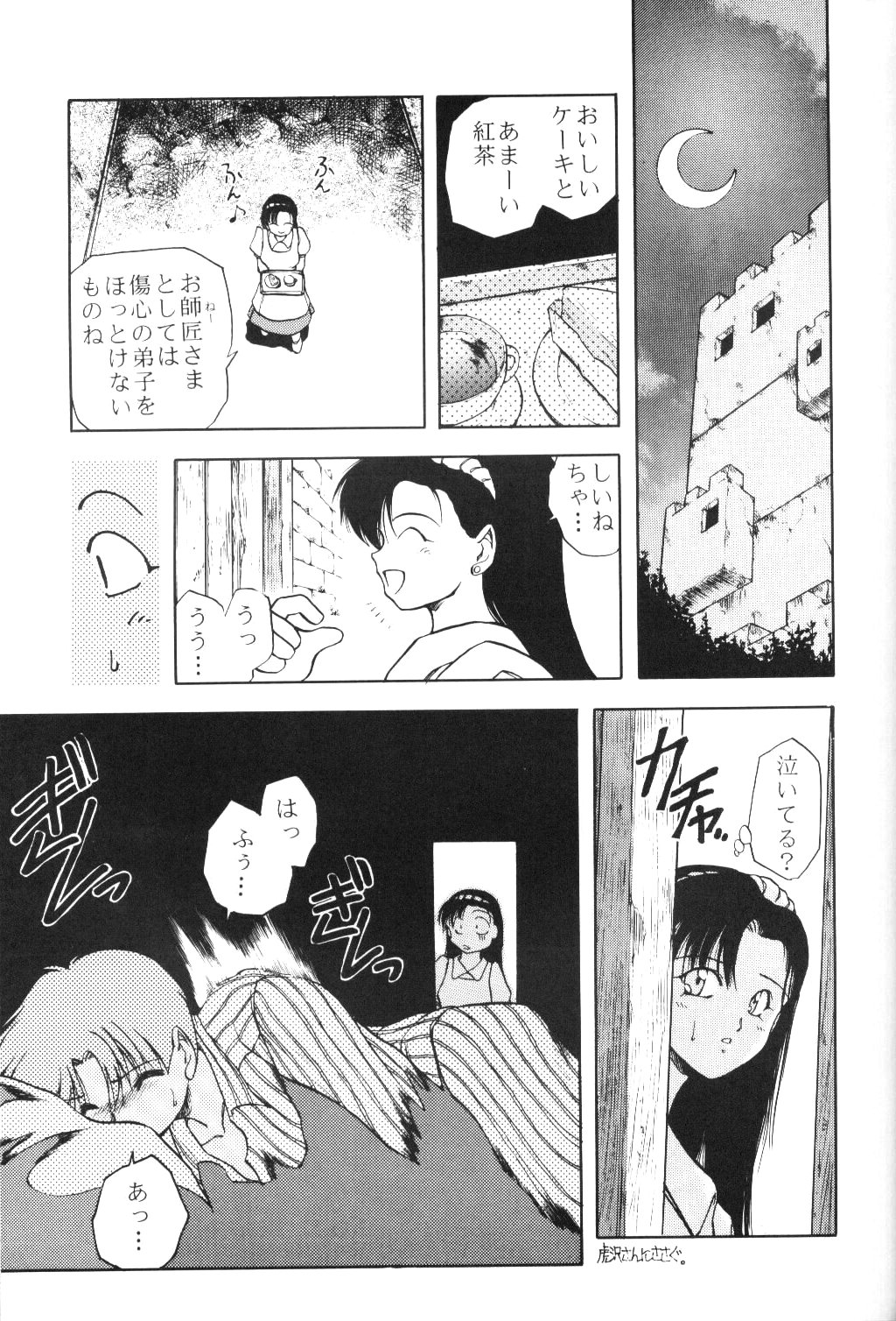 Tabeta Kigasuru 3 page 6 full