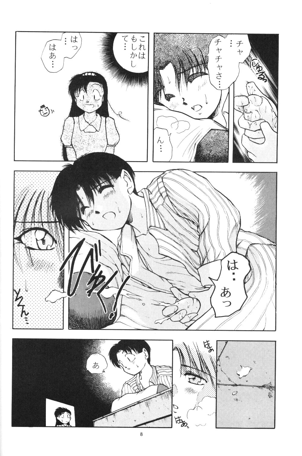 Tabeta Kigasuru 3 page 7 full