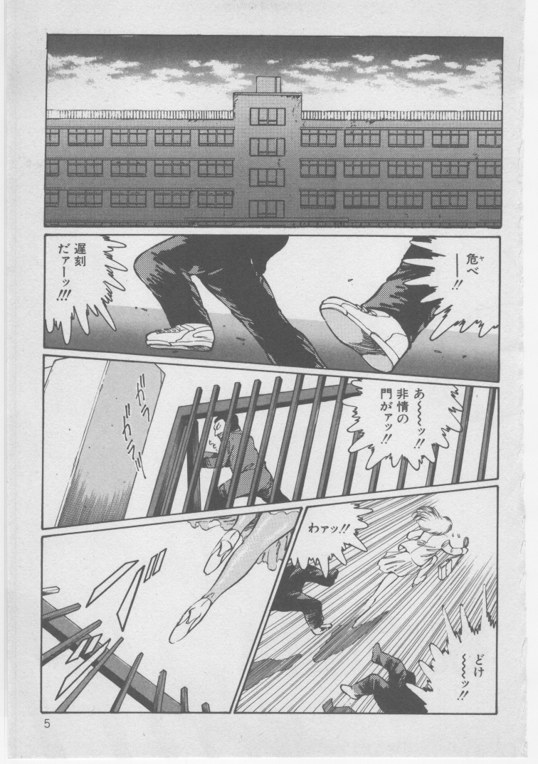 Onna Kyoushi Akai Yami page 8 full