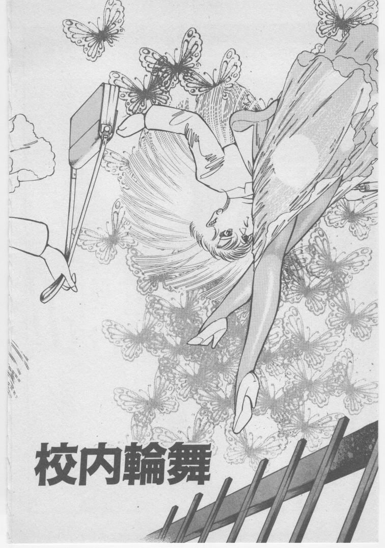 Onna Kyoushi Akai Yami page 9 full