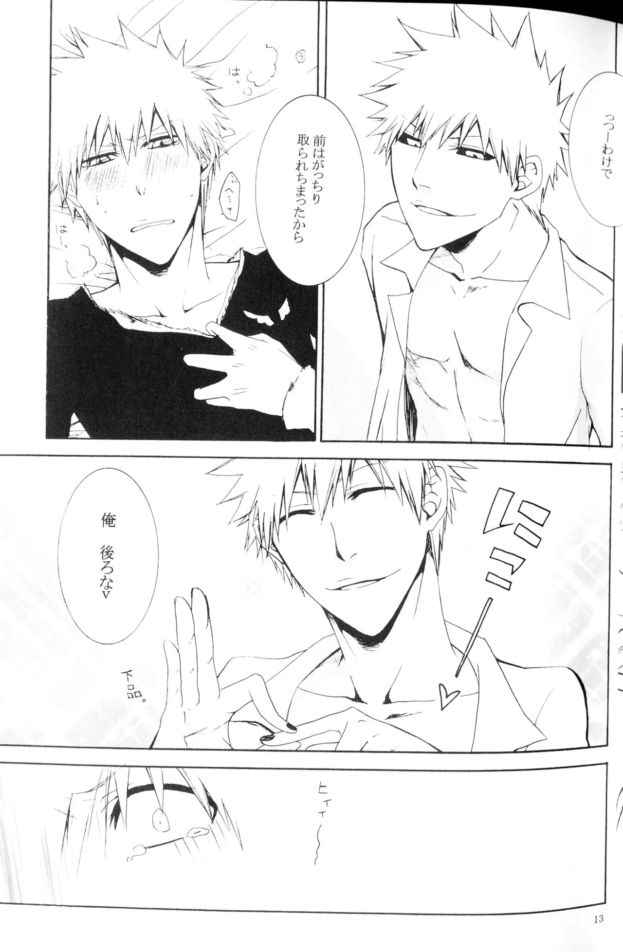 Petit Berry page 10 full