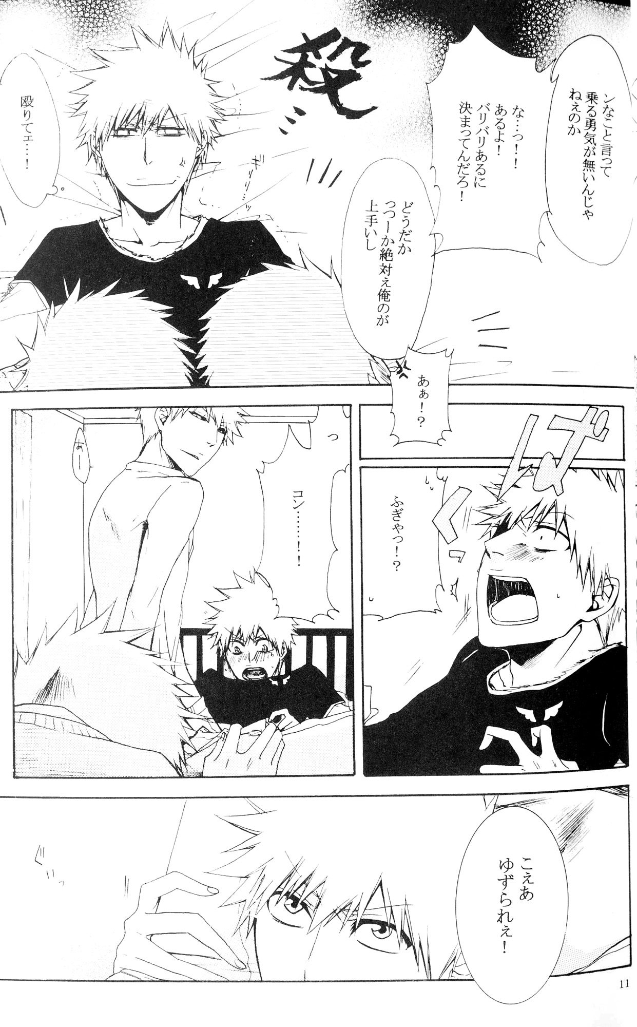 Petit Berry page 8 full