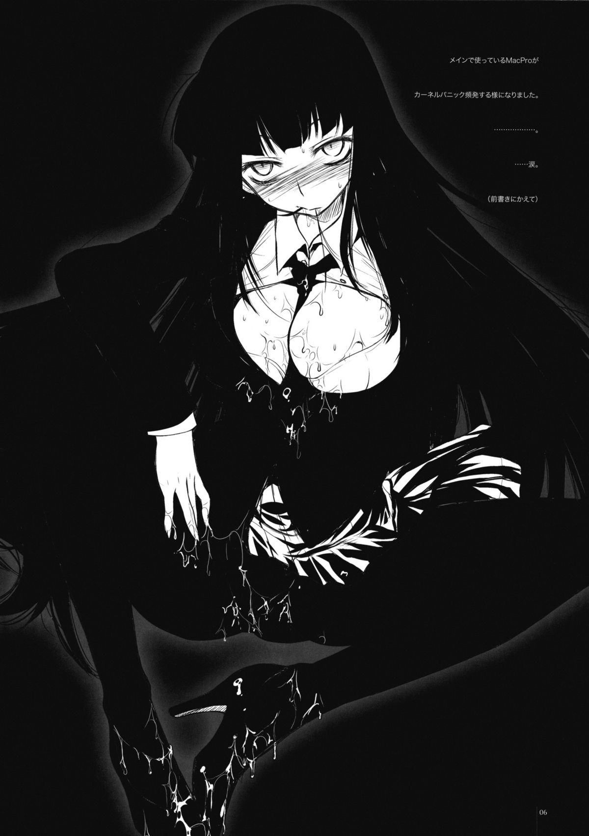 GARIGARI 14 page 4 full