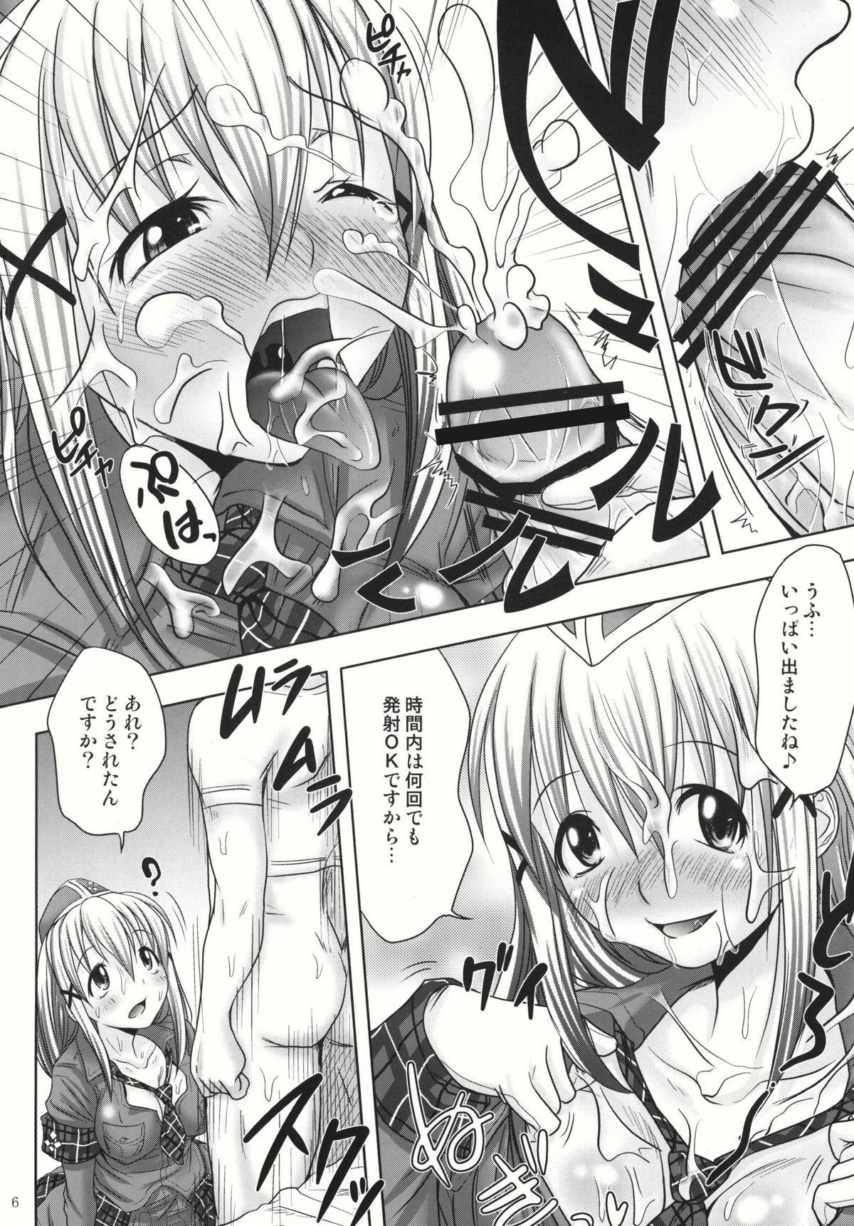 Hunter G Club Youkoso! page 6 full