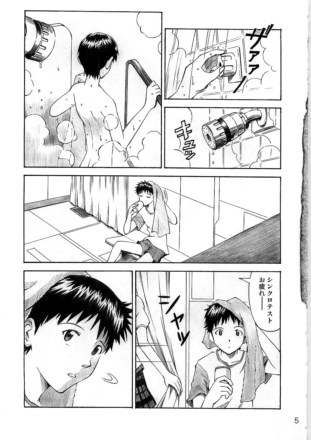 Wanna Try? page 5 full