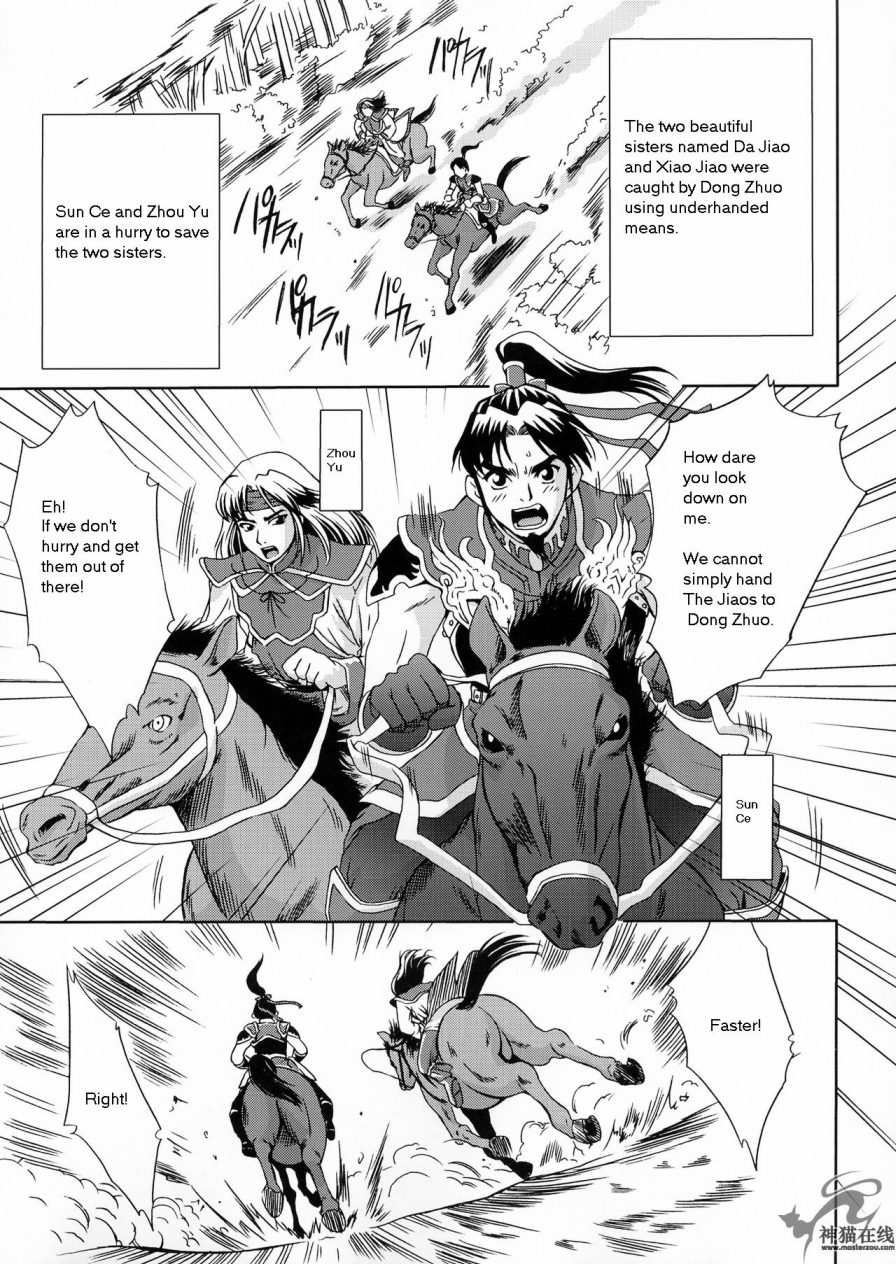 In Sangoku Musou 2 page 4 full