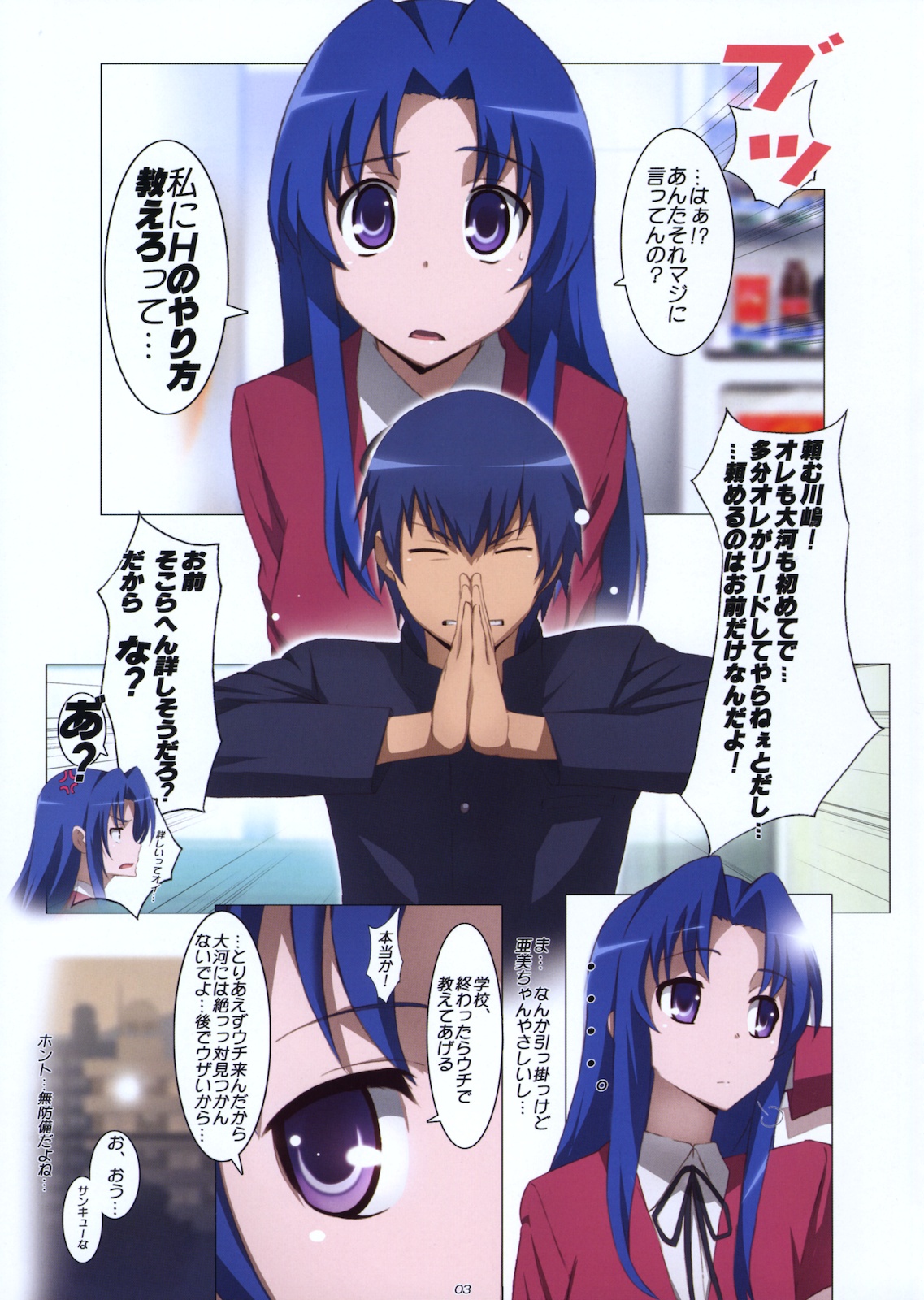 Ami Plus page 3 full