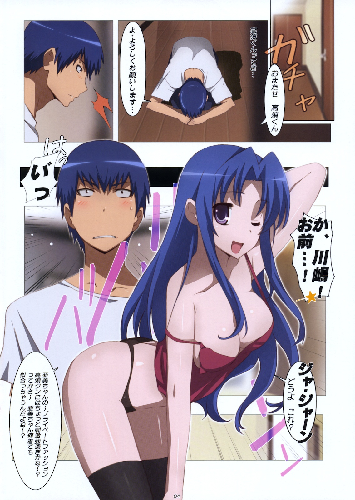 Ami Plus page 4 full