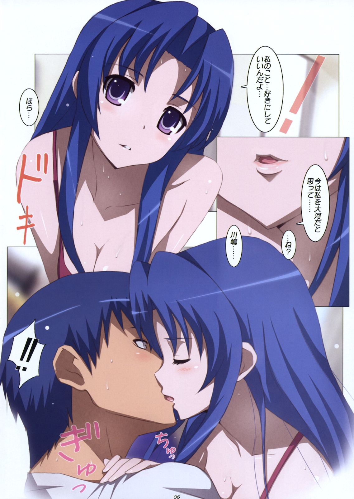 Ami Plus page 6 full