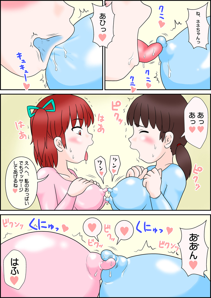 Chakuero Leotard Yuriyuri Tengoku page 5 full