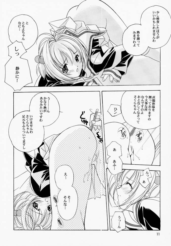 Loose Socks Suishin Iinkai Kaihou page 10 full