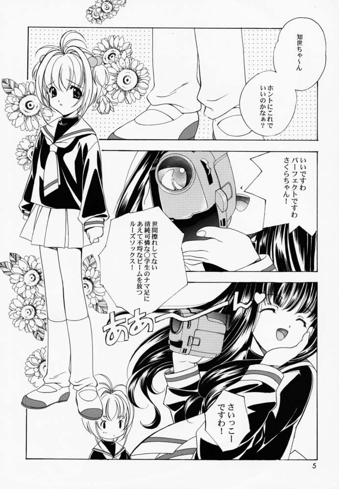 Loose Socks Suishin Iinkai Kaihou page 4 full