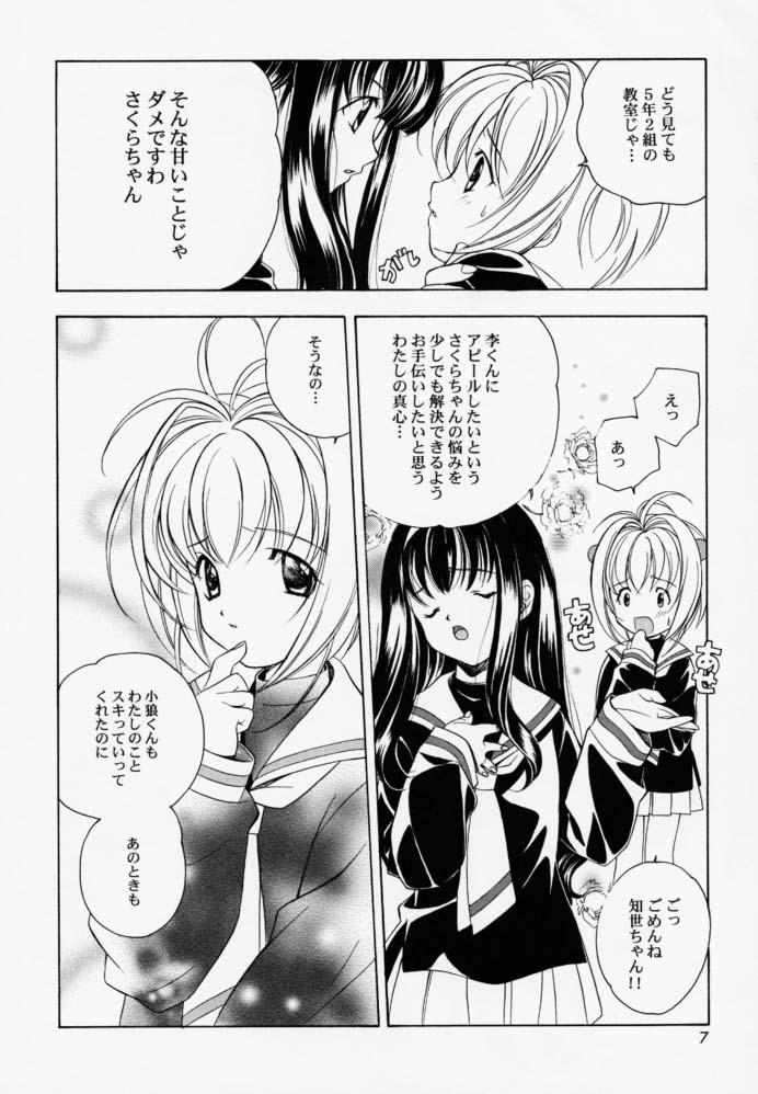 Loose Socks Suishin Iinkai Kaihou page 6 full