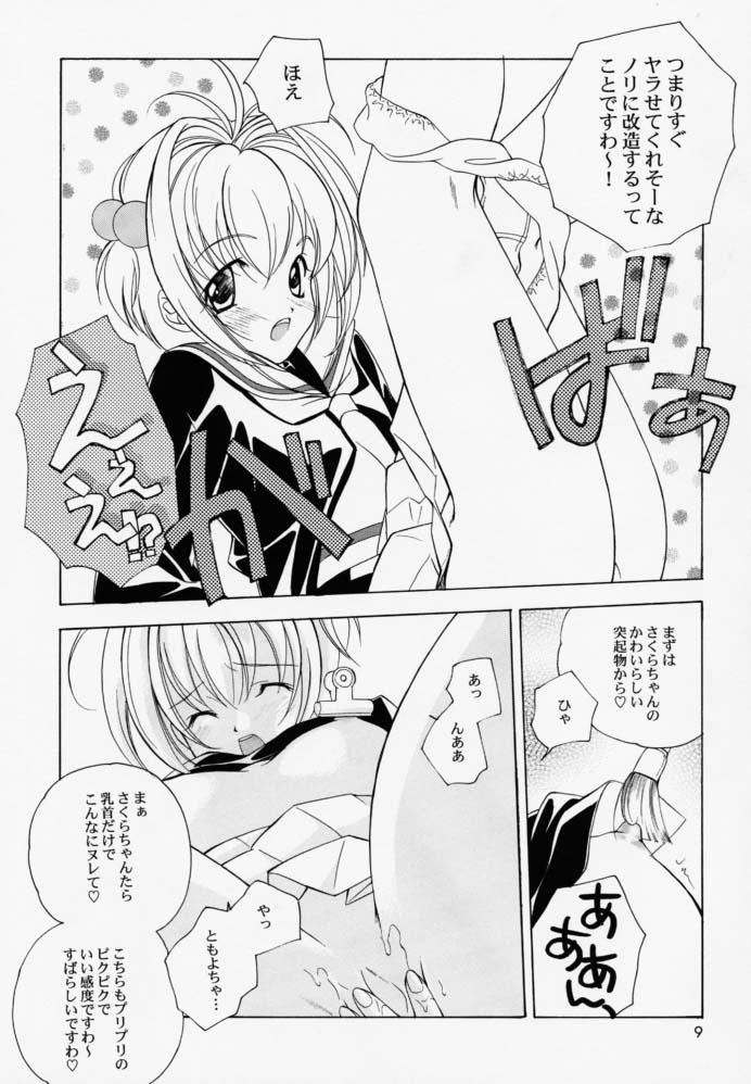 Loose Socks Suishin Iinkai Kaihou page 8 full