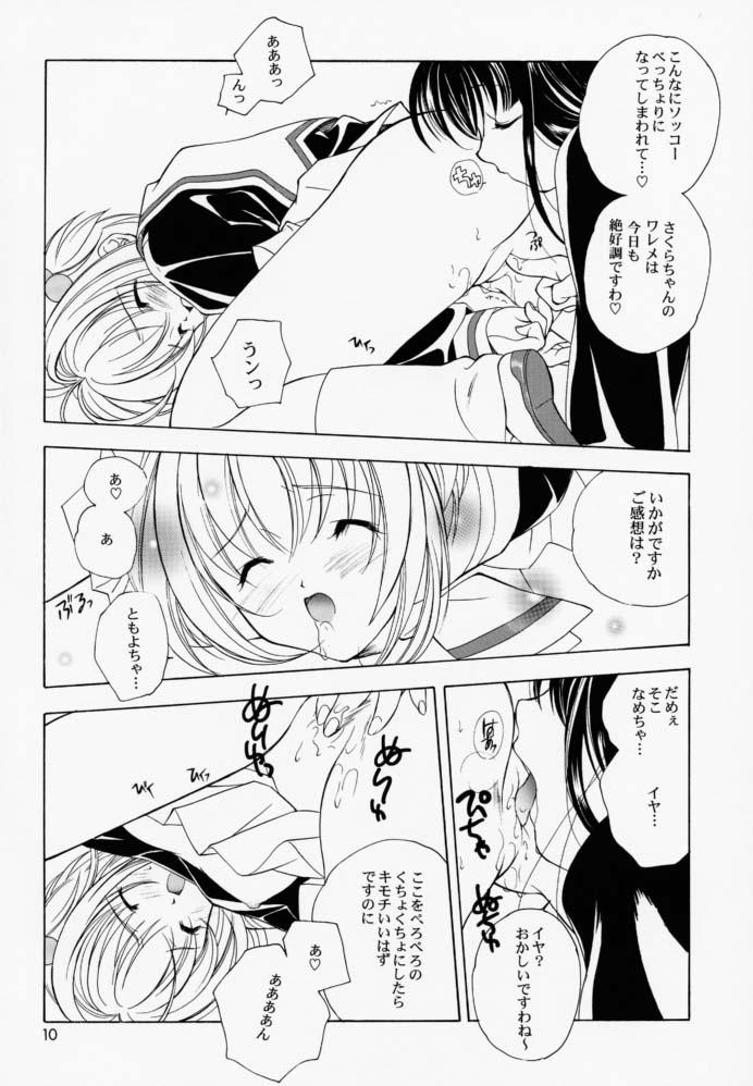 Loose Socks Suishin Iinkai Kaihou page 9 full