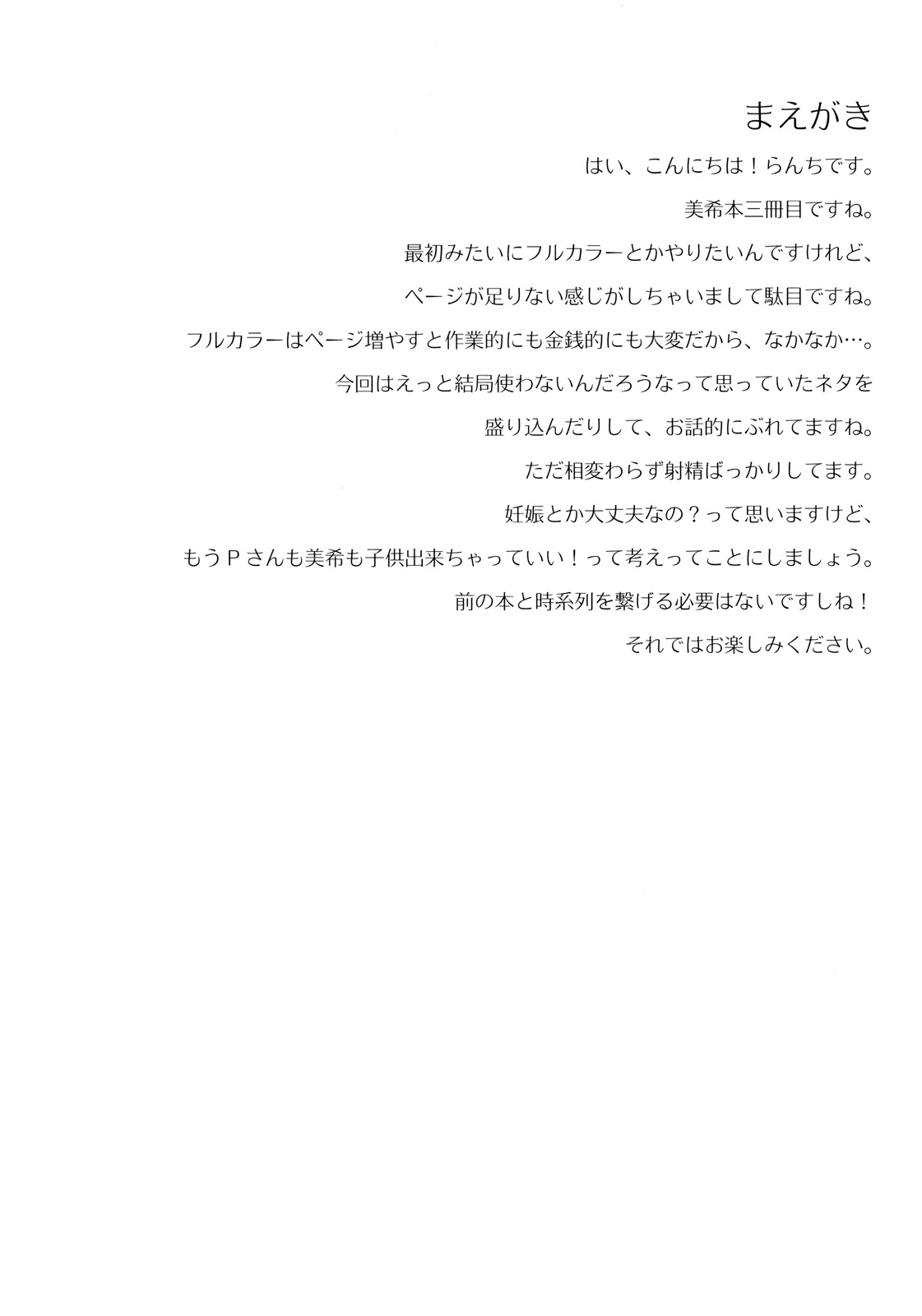 THE BEAST AND... page 4 full