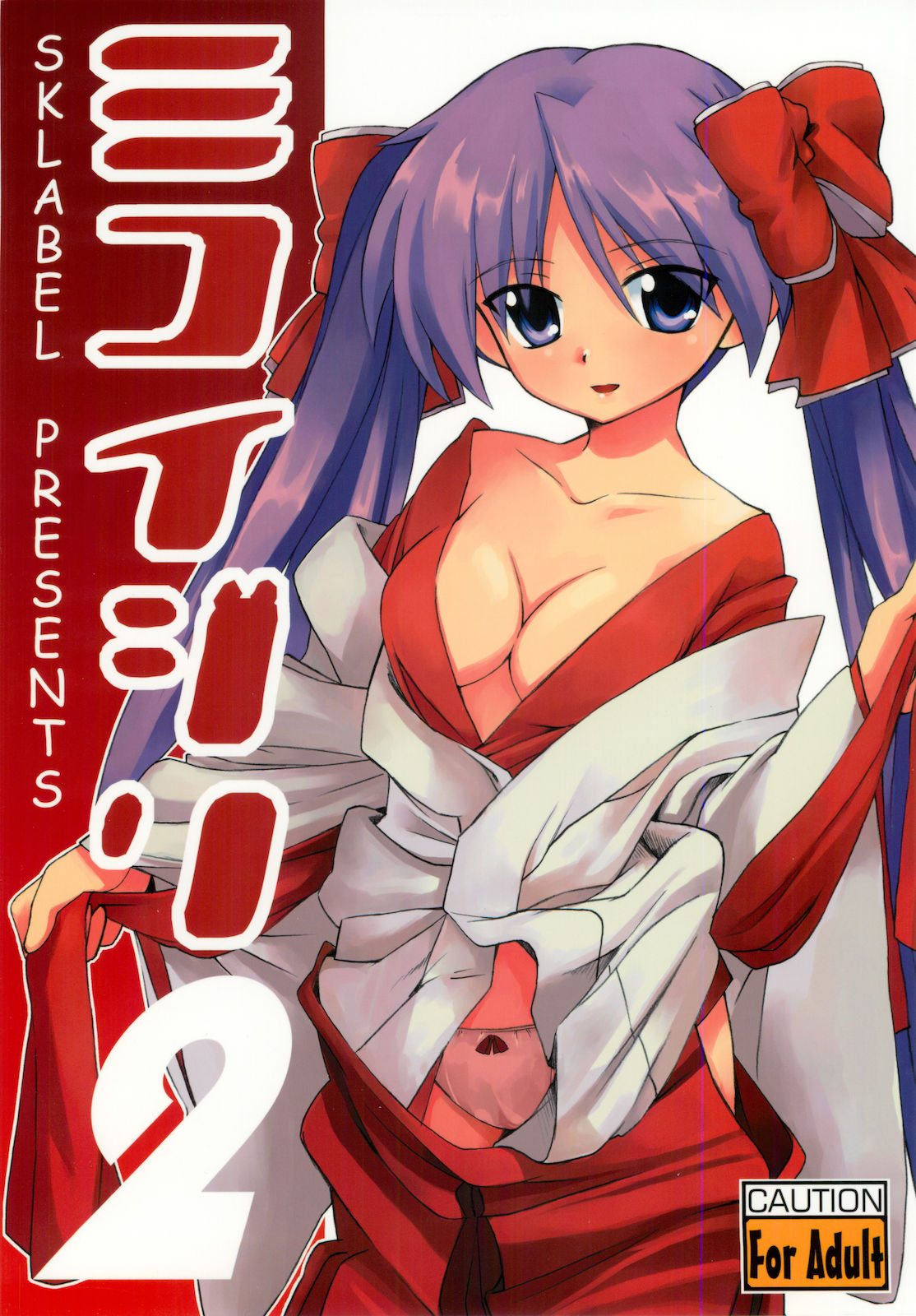 Miko Ijiri 2 page 1 full