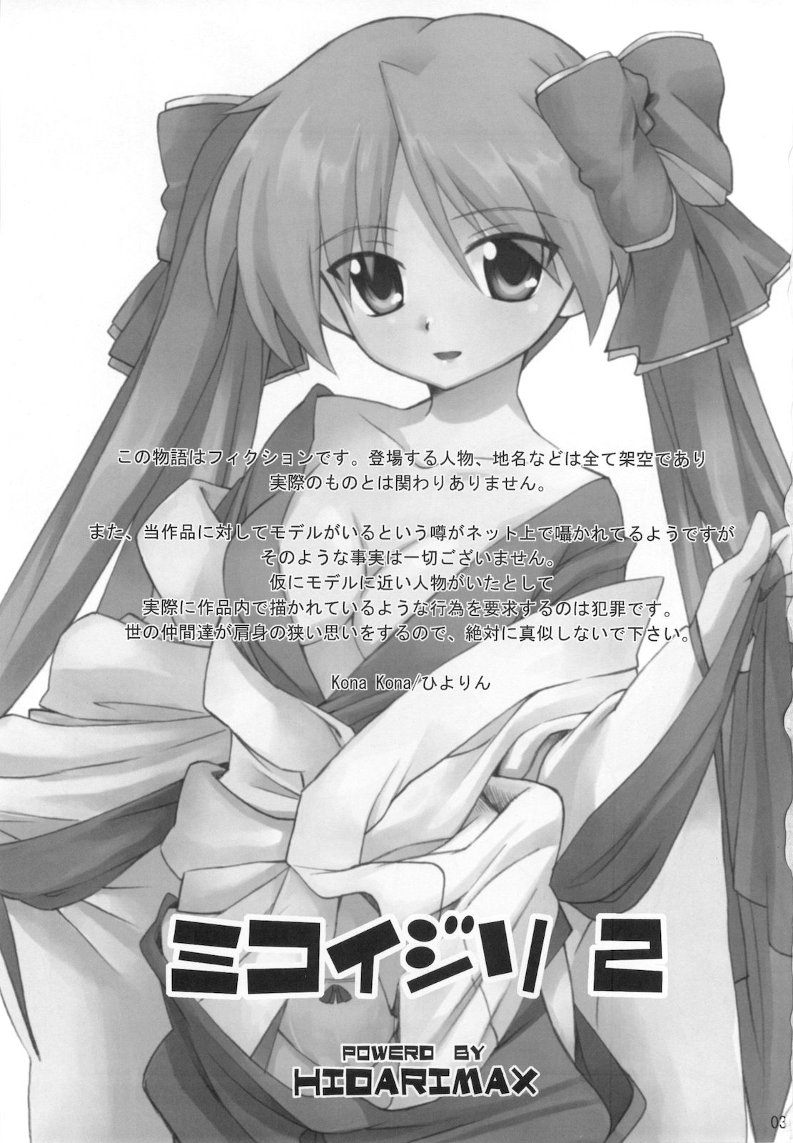 Miko Ijiri 2 page 3 full