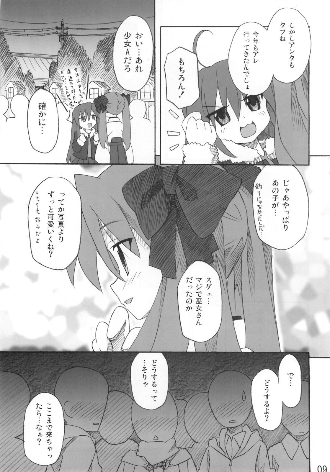 Miko Ijiri 2 page 9 full