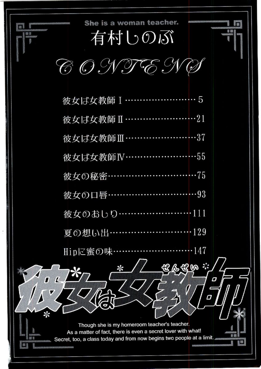 Kanojo wa Sensei page 3 full