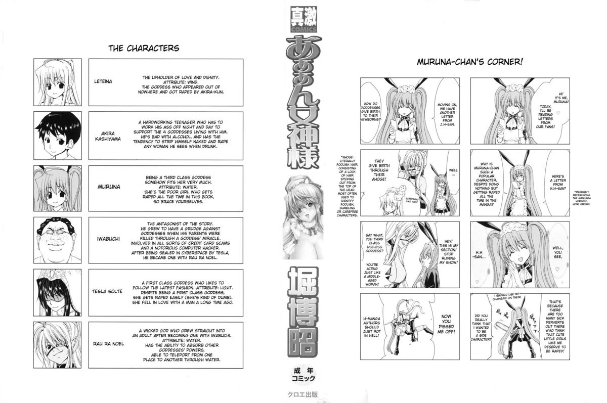 Aaan Megami-sama | Oh, Yeah! My Goddess page 3 full