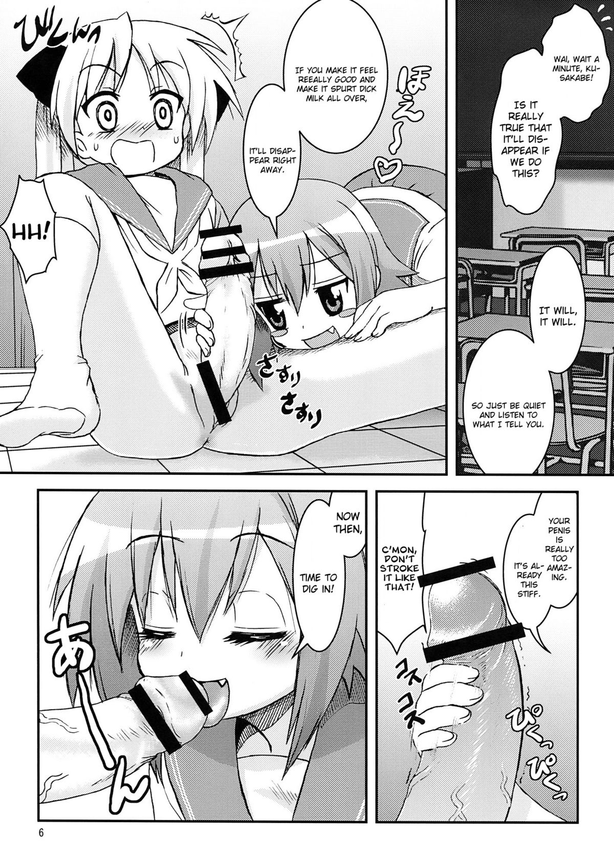 「Misa×Kaga」HARD☆LOVE page 6 full