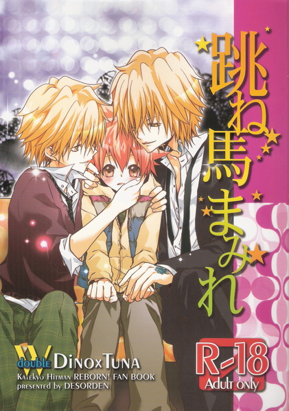 Haneuma Mamire page 1 full