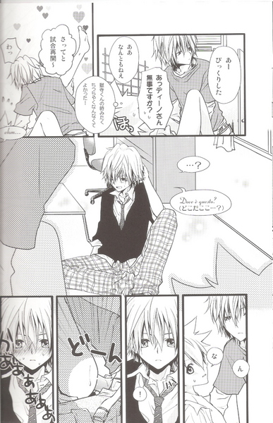 Haneuma Mamire page 4 full