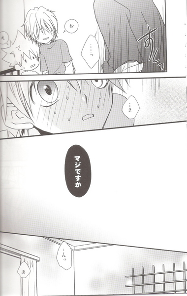 Haneuma Mamire page 8 full