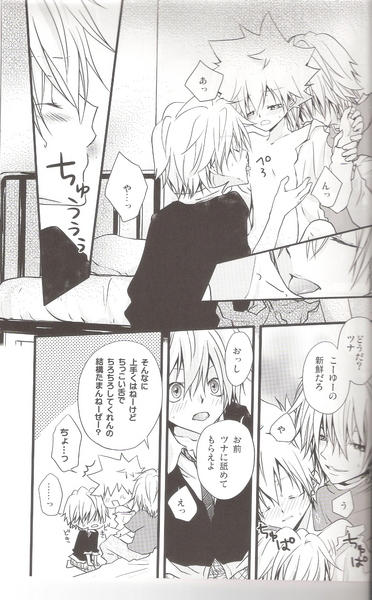 Haneuma Mamire page 9 full