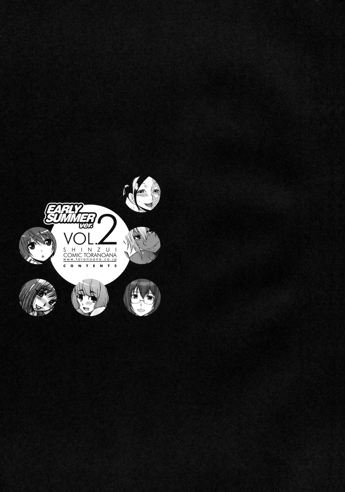 Shinzui EARLY SUMMER ver. Vol. 2 page 2 full