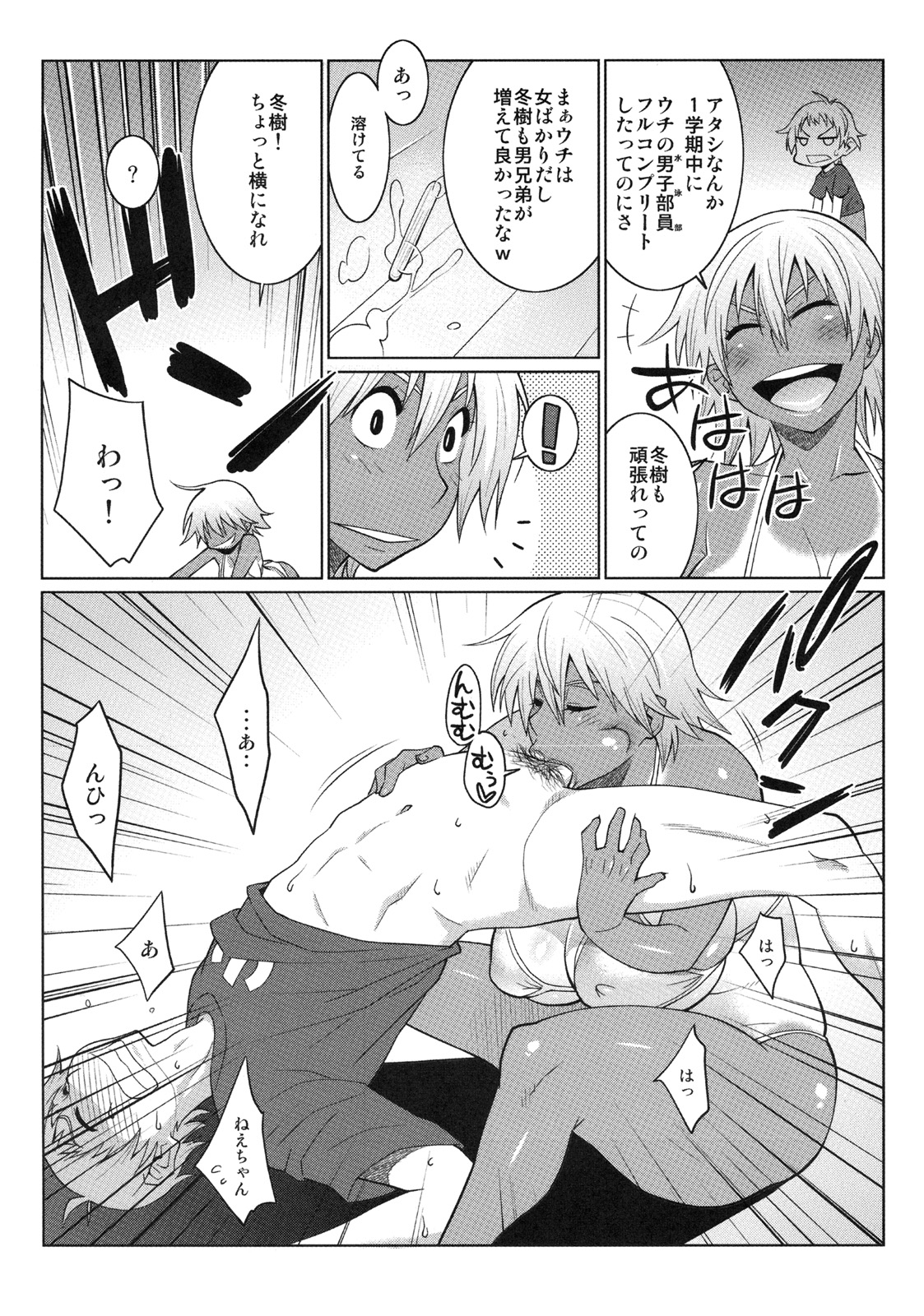 Shinzui EARLY SUMMER ver. Vol. 2 page 7 full