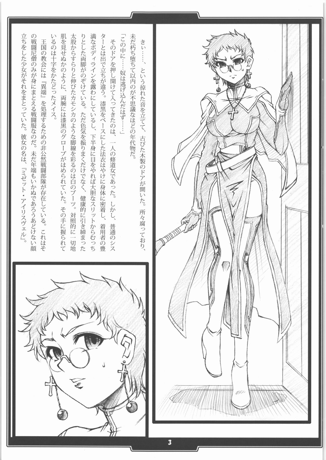 Faith. -the origin 1- page 2 full