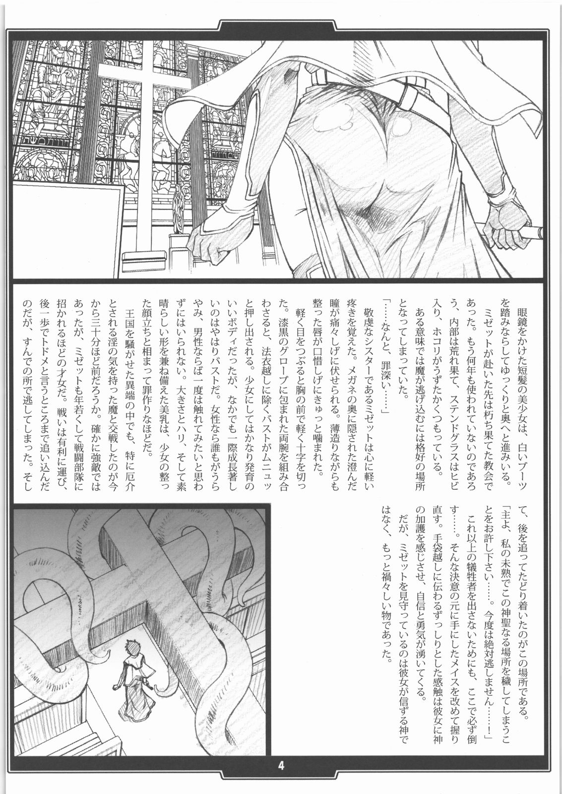 Faith. -the origin 1- page 3 full