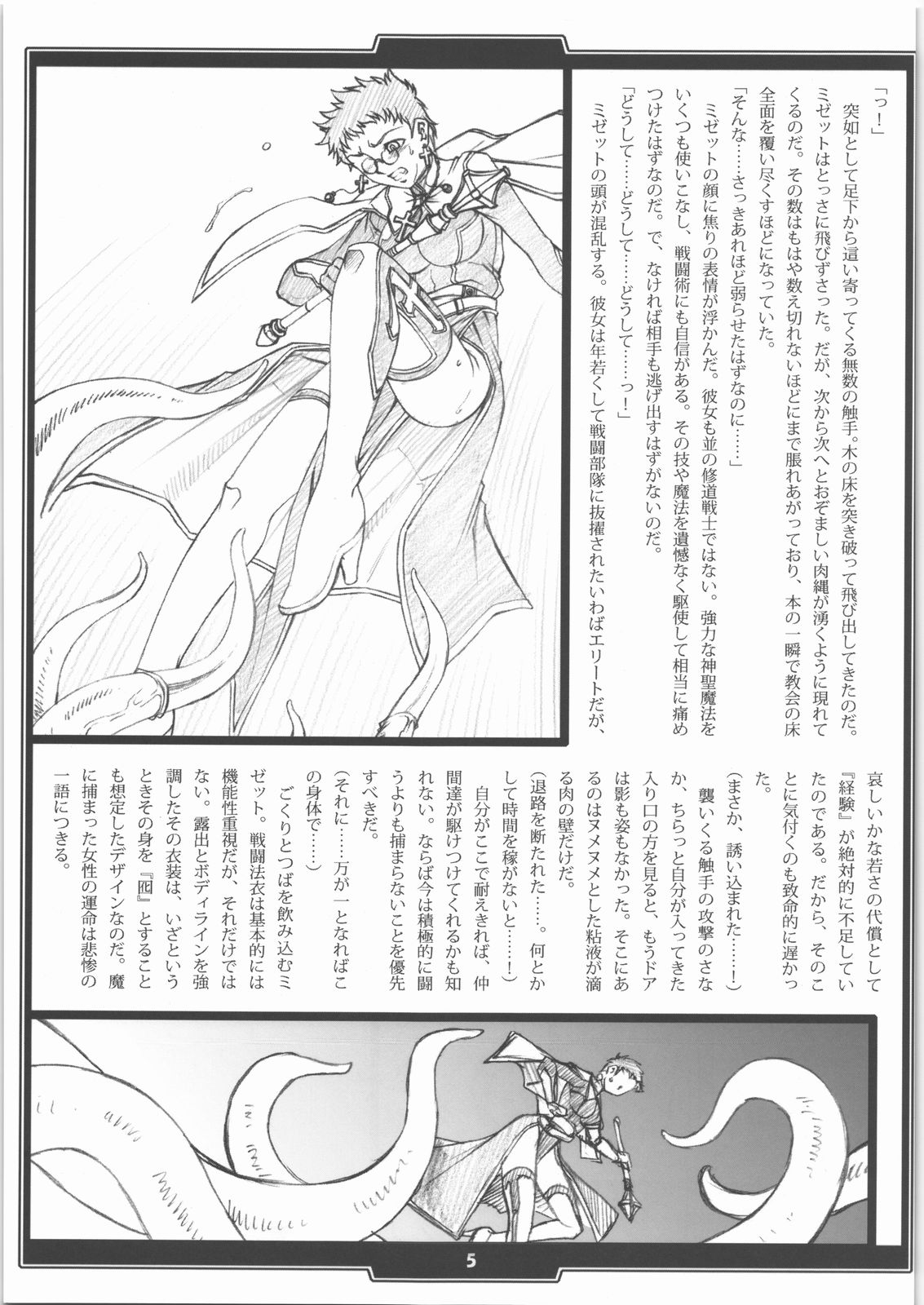 Faith. -the origin 1- page 4 full