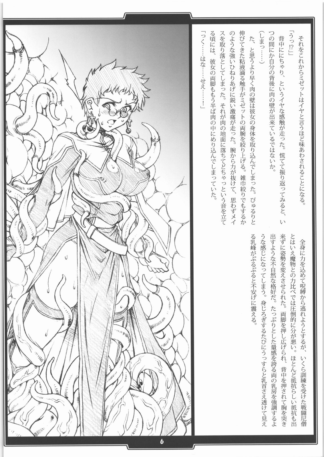 Faith. -the origin 1- page 5 full