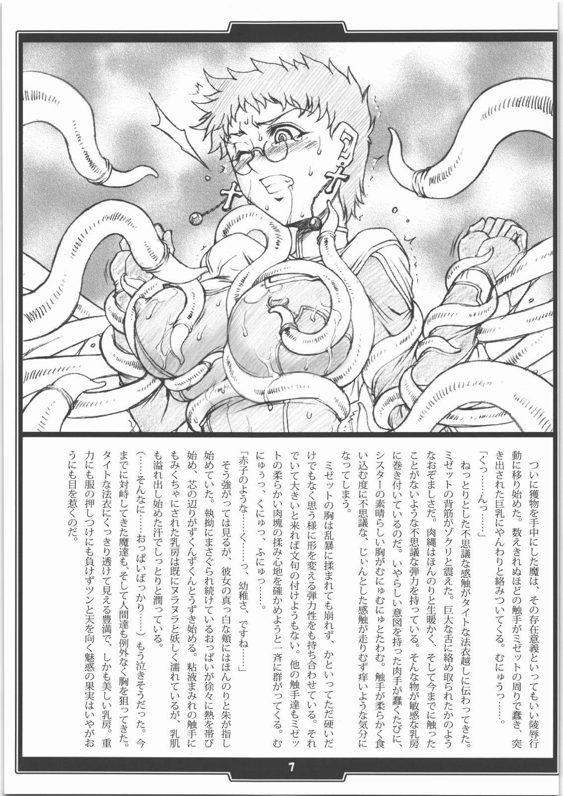 Faith. -the origin 1- page 6 full