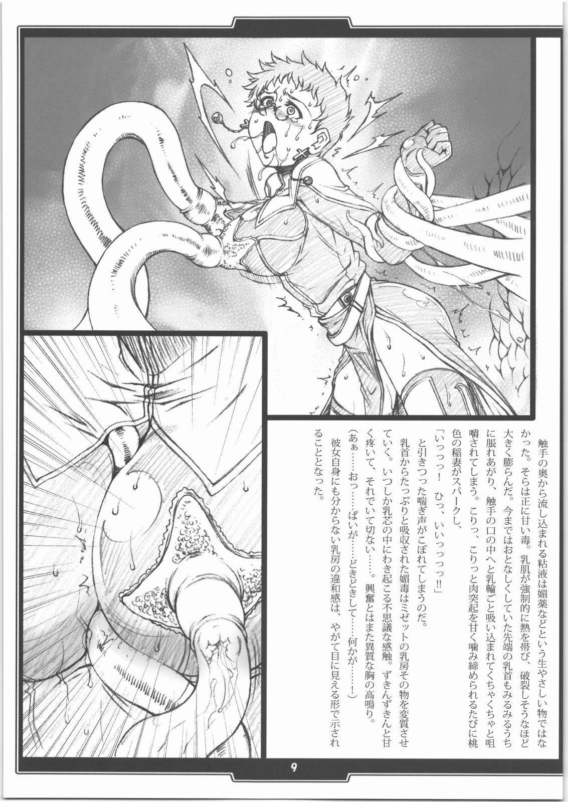 Faith. -the origin 1- page 8 full