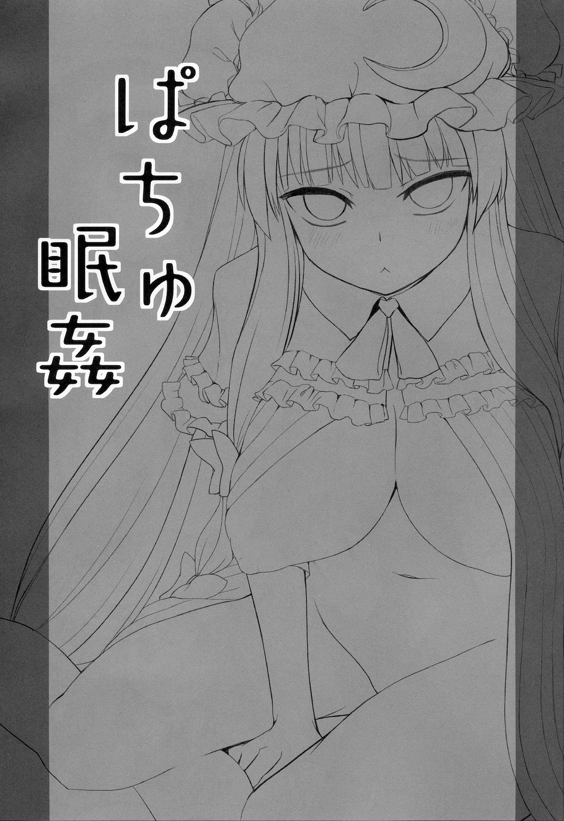 Pachu Minkan page 2 full